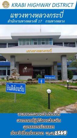 รายงานผล