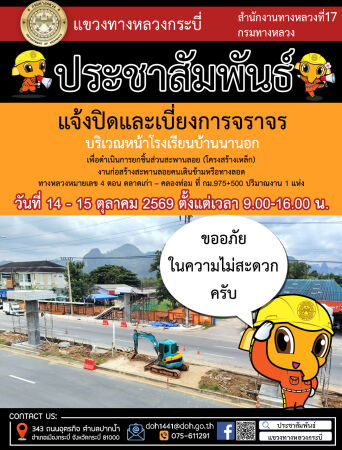 road close