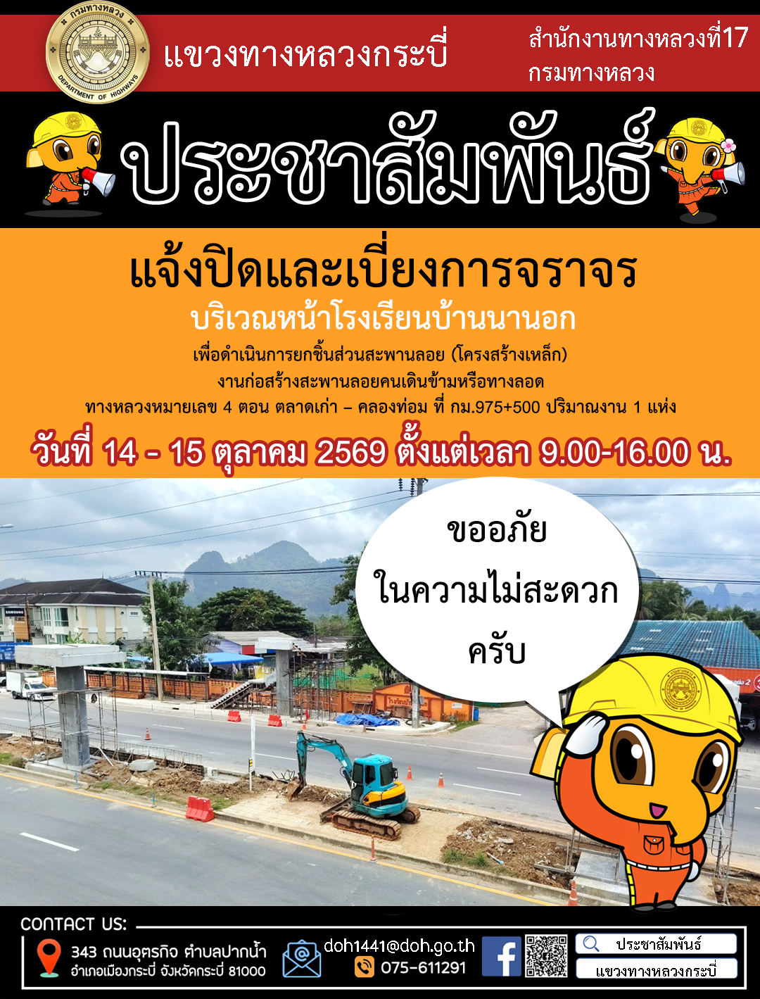 ข้อความอธิบายภาพเริ่มต้น